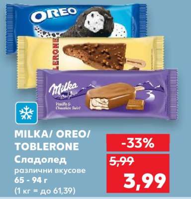 MILKA/ OREO/ TOBLERONE