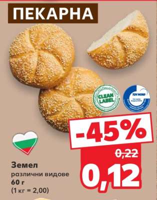 Земел
