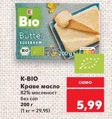 K-BIO Краве масло