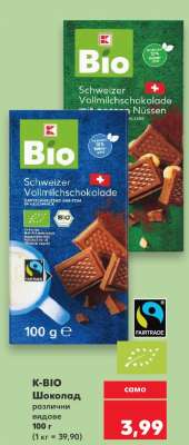 K-BIO Шоколад