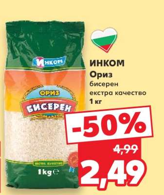 ИНКОМ Ориз