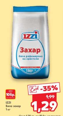 IZZI