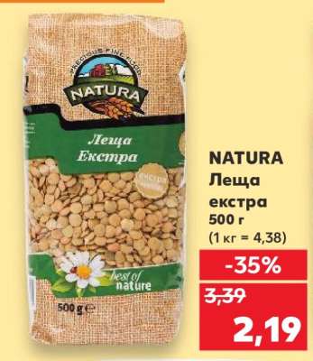 NATURA Леща екстра