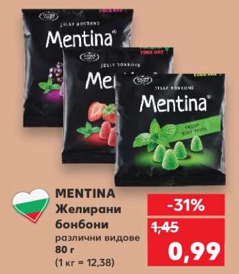 MENTINA Желирани бонбони