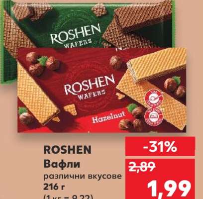 ROSHEN Вафли