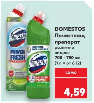 DOMESTOS