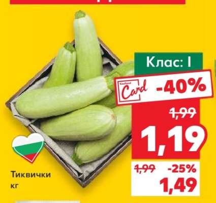 Тиквички