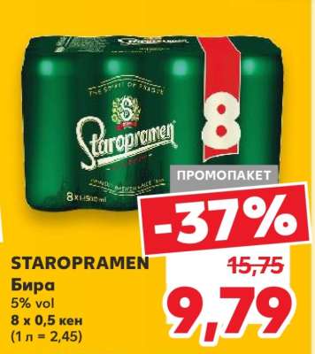 STAROPRAMEN