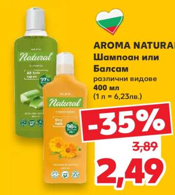 AROMA NATURAL