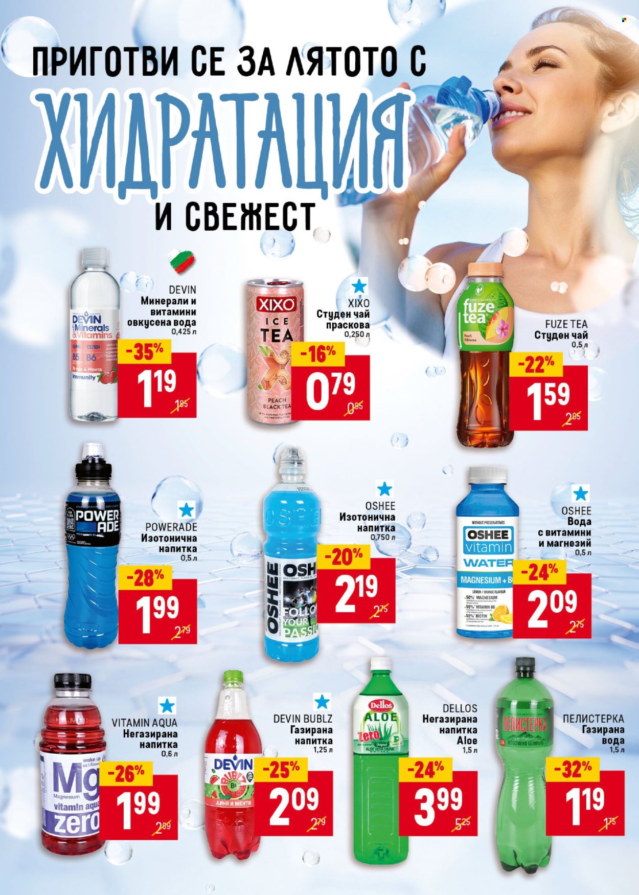 Брошура на BILLA - 17.07.2025 - 23.07.2025. Страница 36