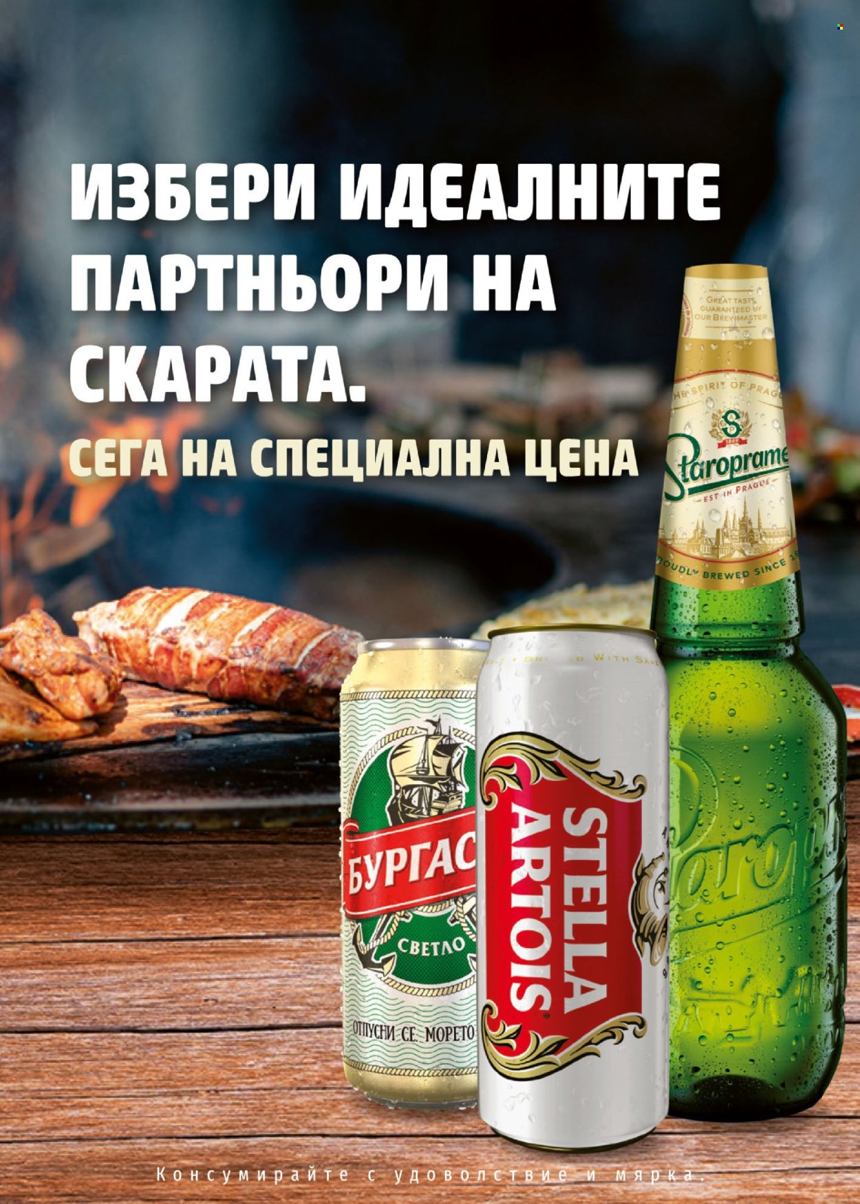 Брошура на BILLA - 17.07.2025 - 23.07.2025. Страница 42