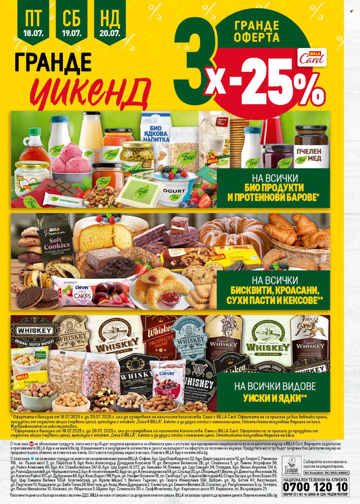 Брошура на BILLA - 17.07.2025 - 23.07.2025. Страница 53