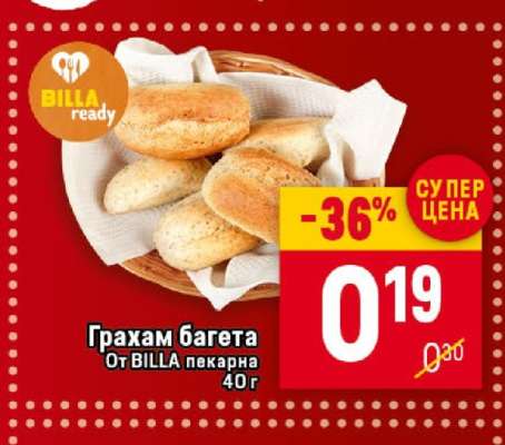 Грахам багета