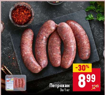 Петрохан