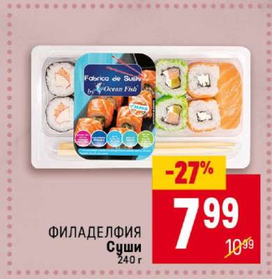 Филаделфия Суши