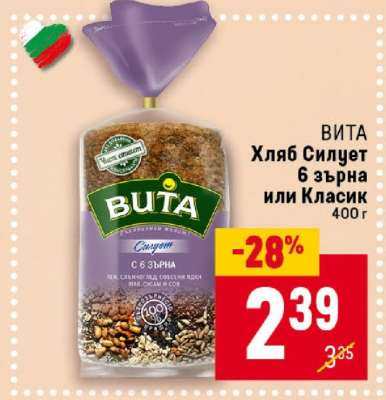 ВИТА Хляб Силует 6 зърна или Класик