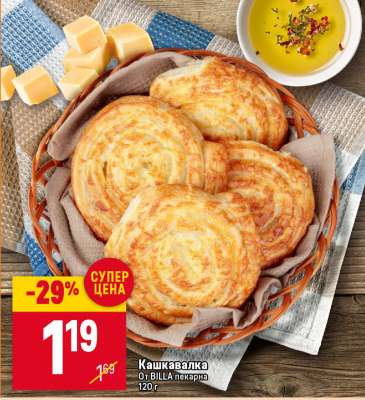 Кашкавалка