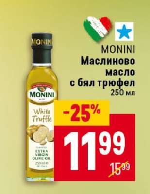 MONINI Маслиново масло с бял трюфел