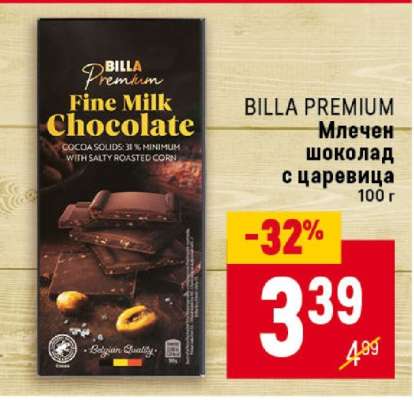 BILLA PREMIUM Млечен шоколад с царевица