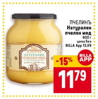 Натурален пчелен мед