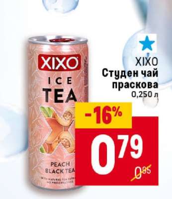 XIXO Студен чай праскова