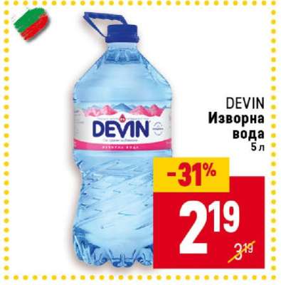 DEVIN Изворна вода 5 л