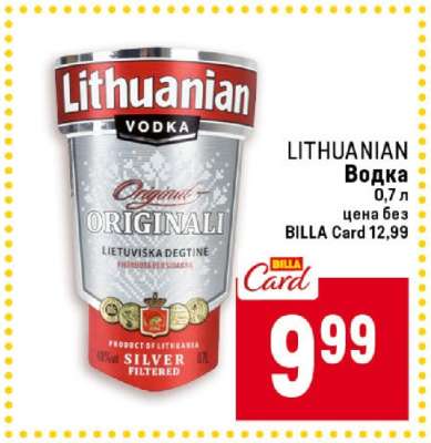 LITHUANIAN Водка
