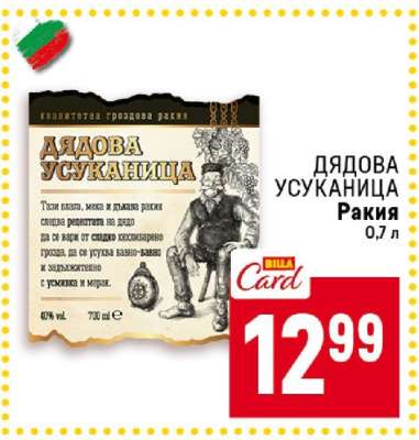 ДЯДОВА УСУКАНИЦА