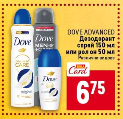 DOVE ADVANCED