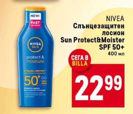 NIVEA Слънцезащитен лосион Sun Protect&Moister SPF 50+
