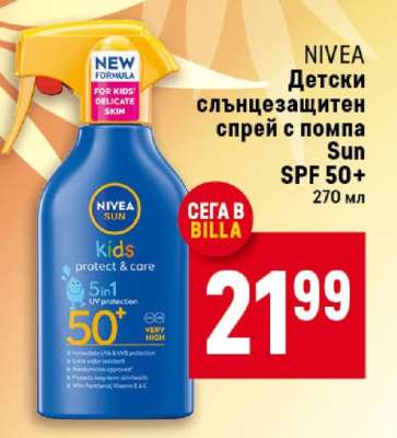 NIVEA Детски слънцезащитен спрей с помпа Sun SPF 50+
