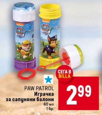 PAW PATROL
