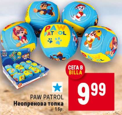 PAW PATROL Неопренова топка