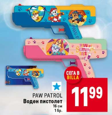 PAW PATROL Воден пистолет
