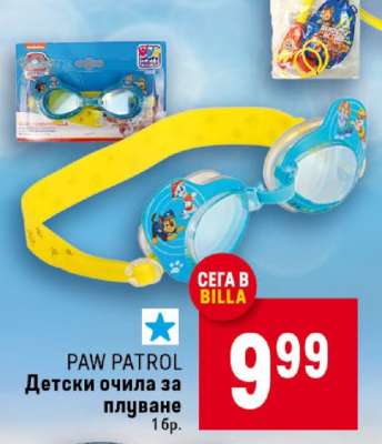 PAW PATROL