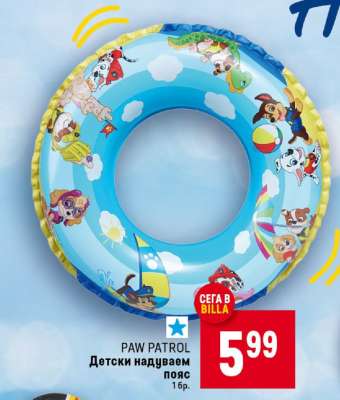 PAW PATROL Детски надуваем пояс