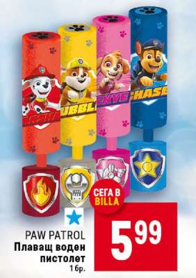 PAW PATROL Плаващ воден пистолет