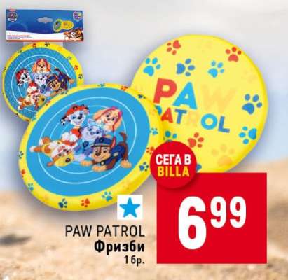 PAW PATROL Фризби