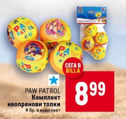 PAW PATROL