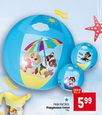 PAW PATROL Надуваема топка