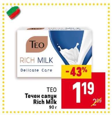 TEO Течен сапун Rich Milk