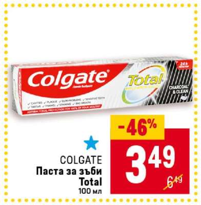COLGATE Паста за зъби Total