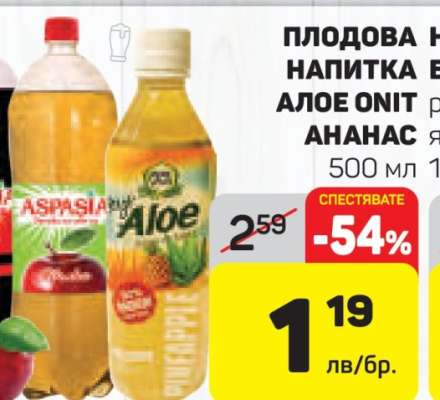 ПЛОДОВА НАПИТКА АЛОЕ ONIT АНАНАС