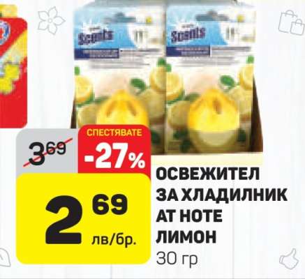 Освежител за хладилник At Note Лимон