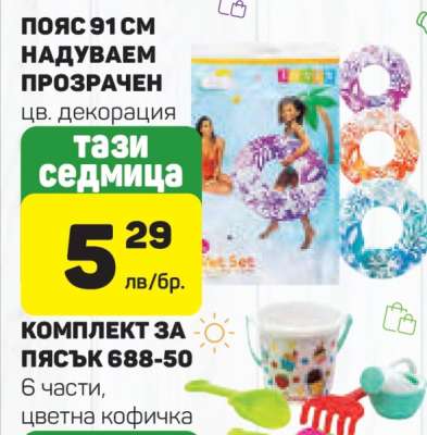 ПОЯС 91СМ НАДУВАЕМ ПРОЗРАЧЕН