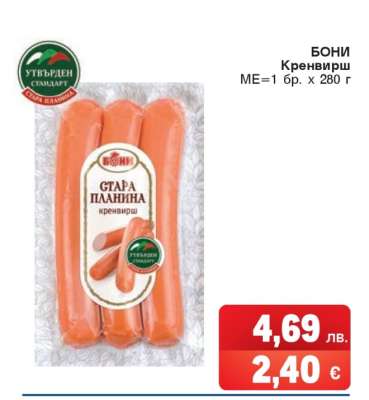 БОНИ Кренвирш