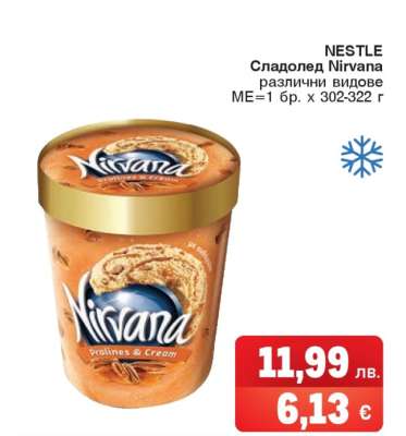 NESTLE Сладолед Nirvana