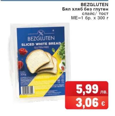 BEZGLUTEN Бял хляб без глутен