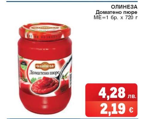 ОЛИНЕЗА Доматено пюре