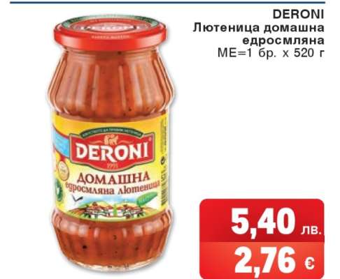 DERONI Лютеница домашна едросмляна